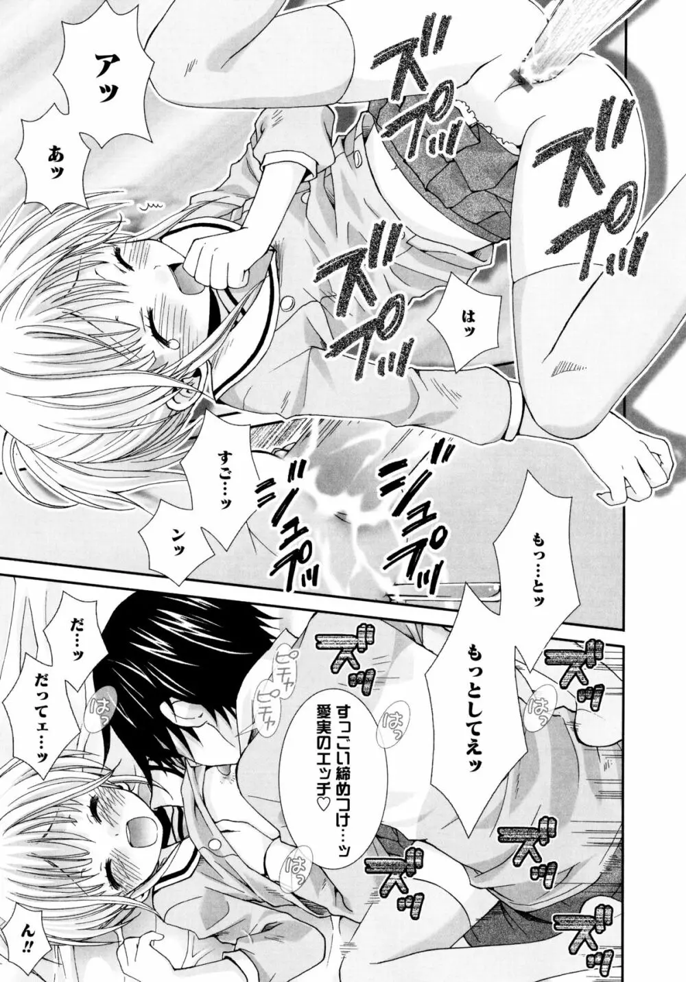 こいこく Page.57