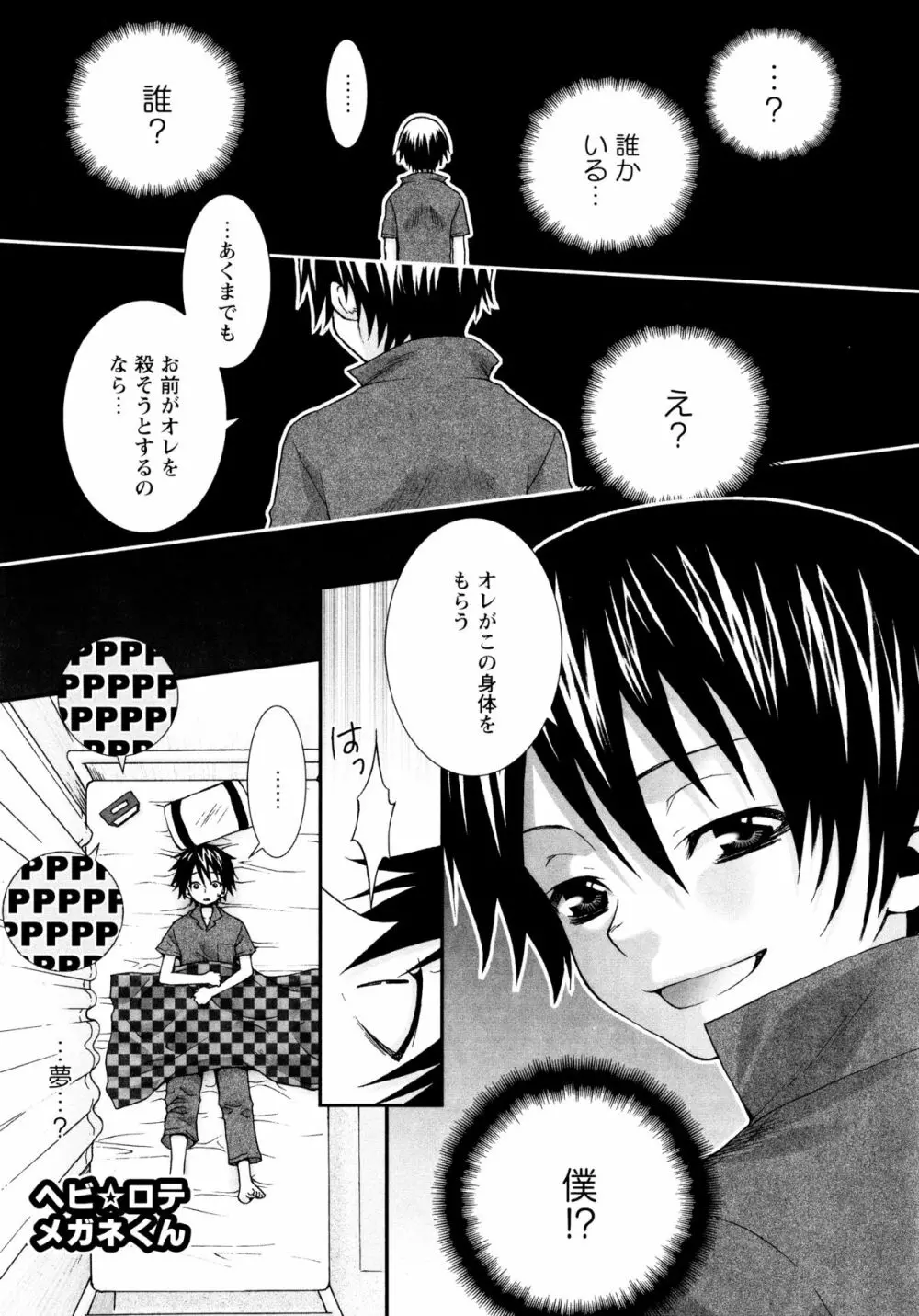 こいこく Page.61