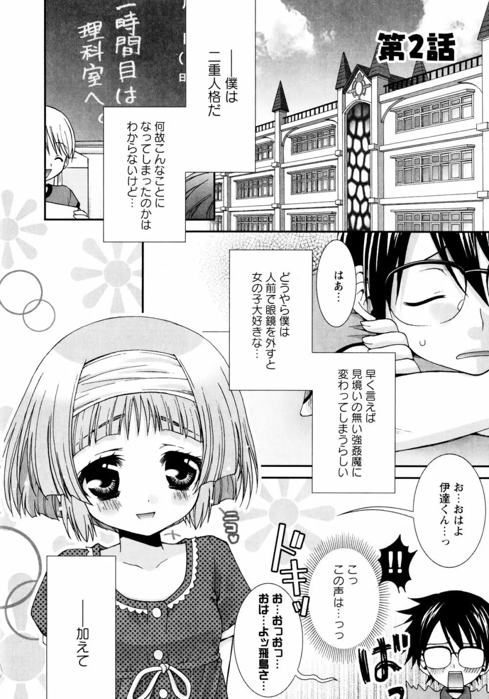 こいこく Page.62