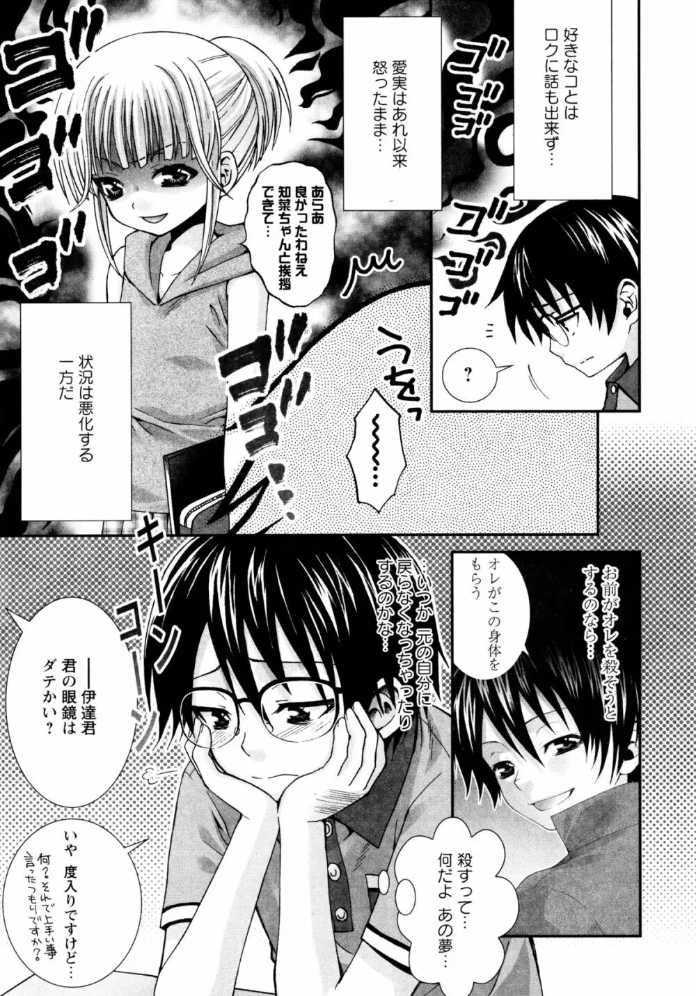 こいこく Page.63