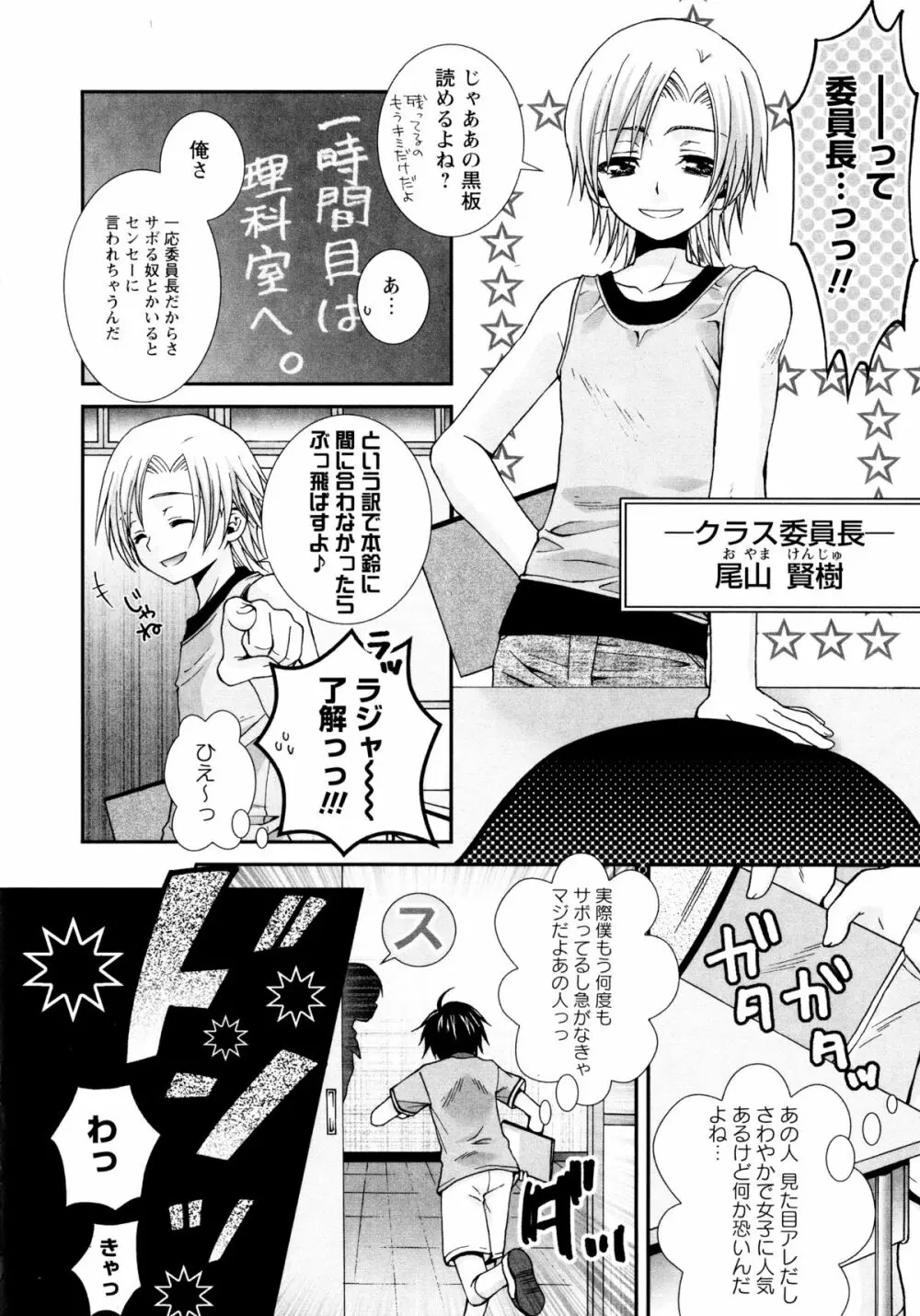 こいこく Page.64