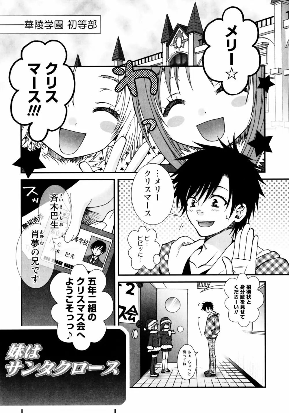 こいこく Page.7
