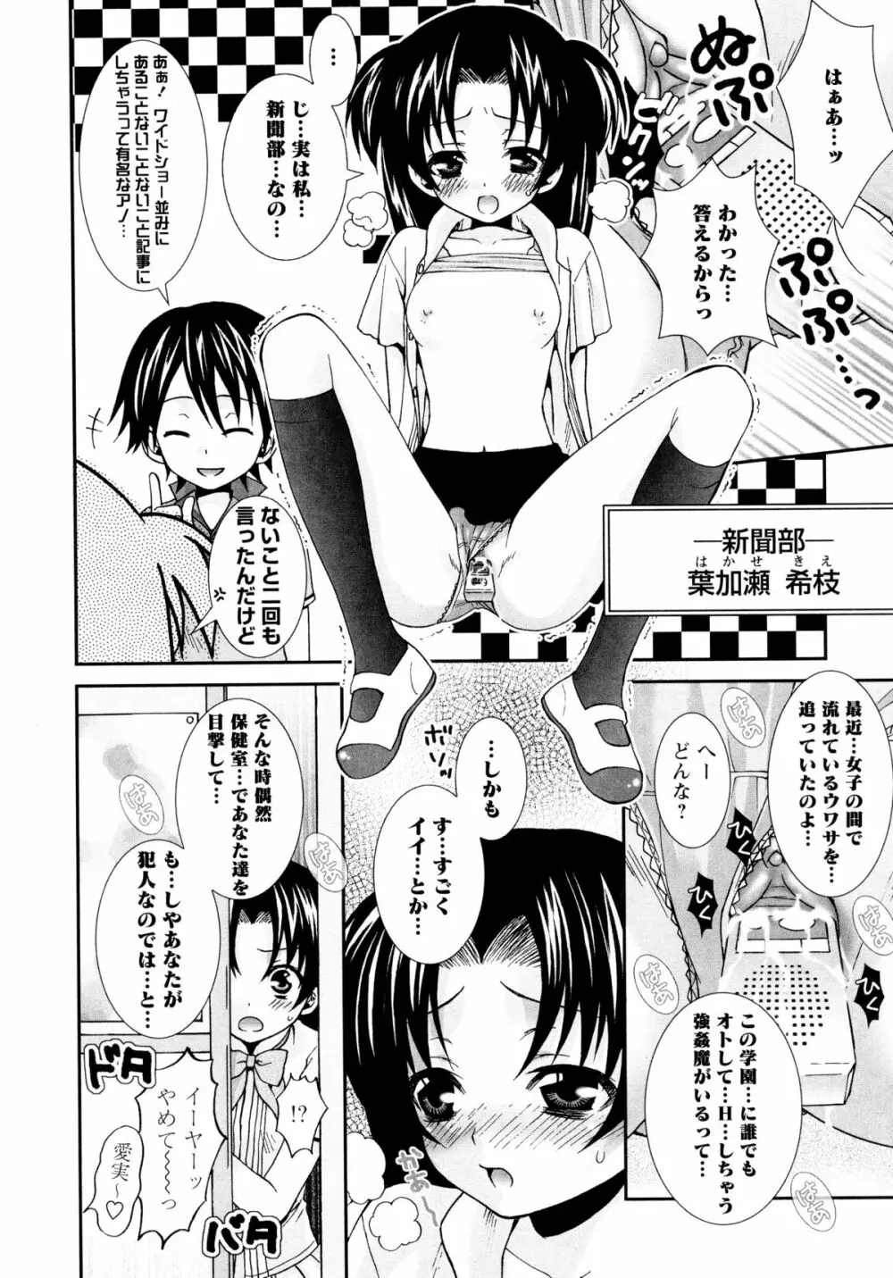 こいこく Page.72