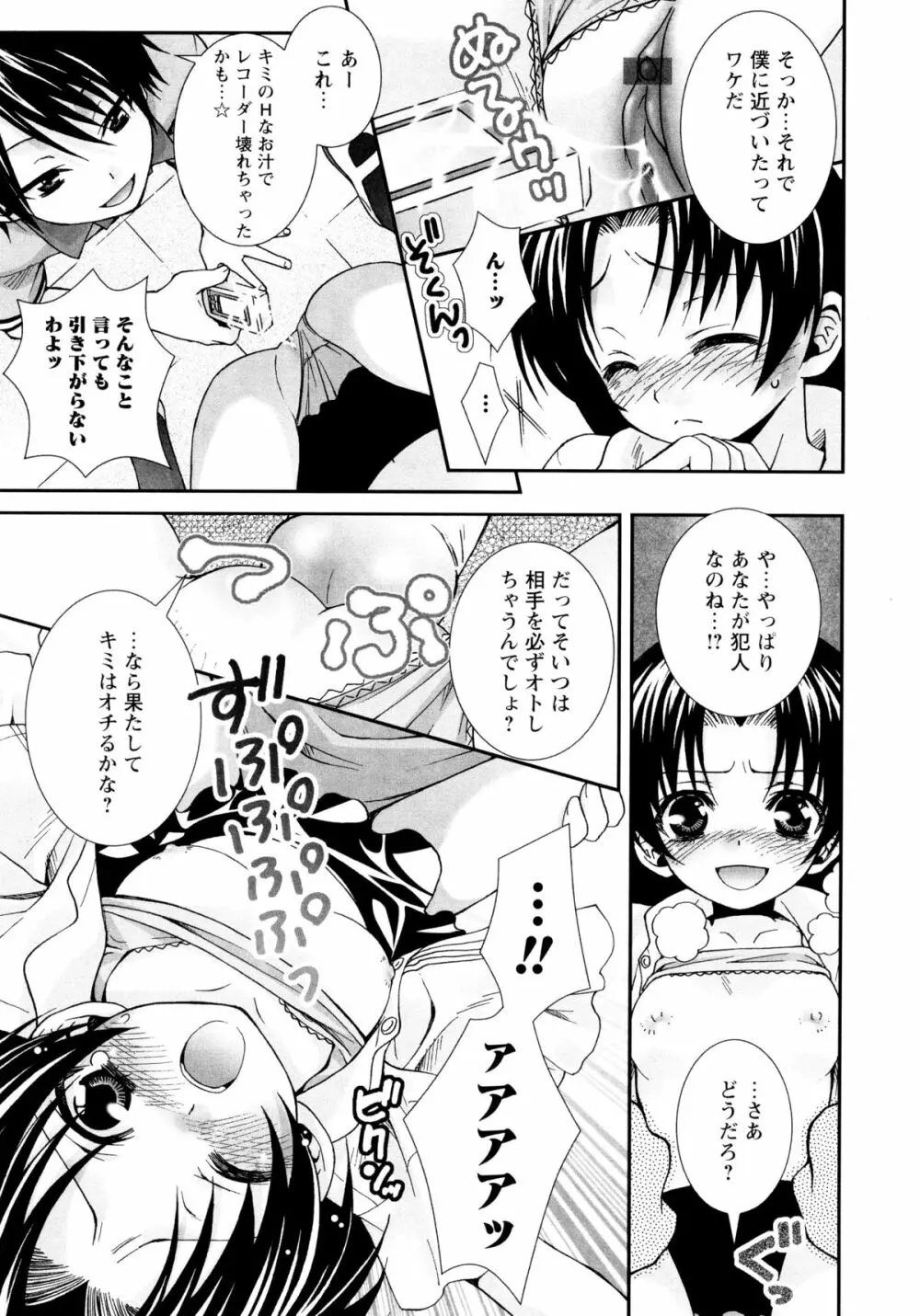 こいこく Page.73