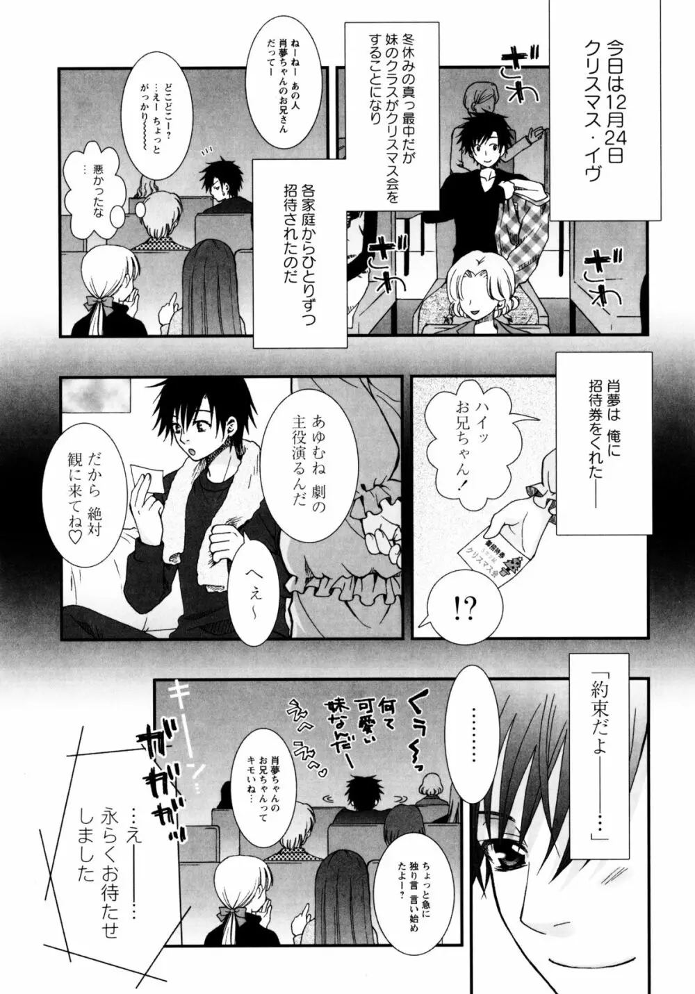 こいこく Page.8