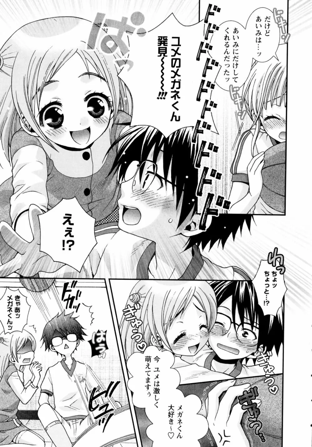 こいこく Page.83