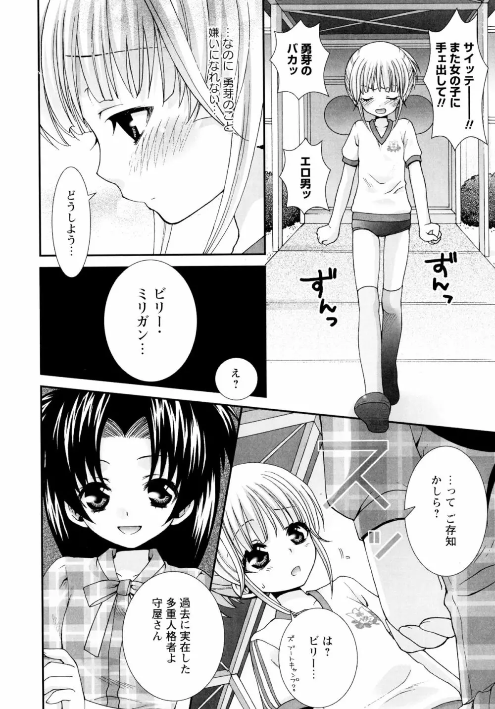 こいこく Page.84