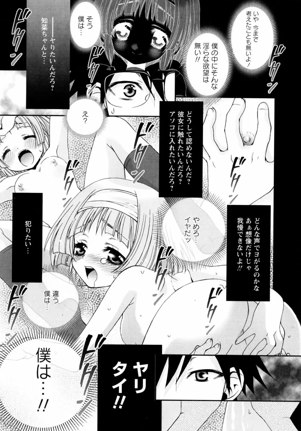 こいこく Page.89
