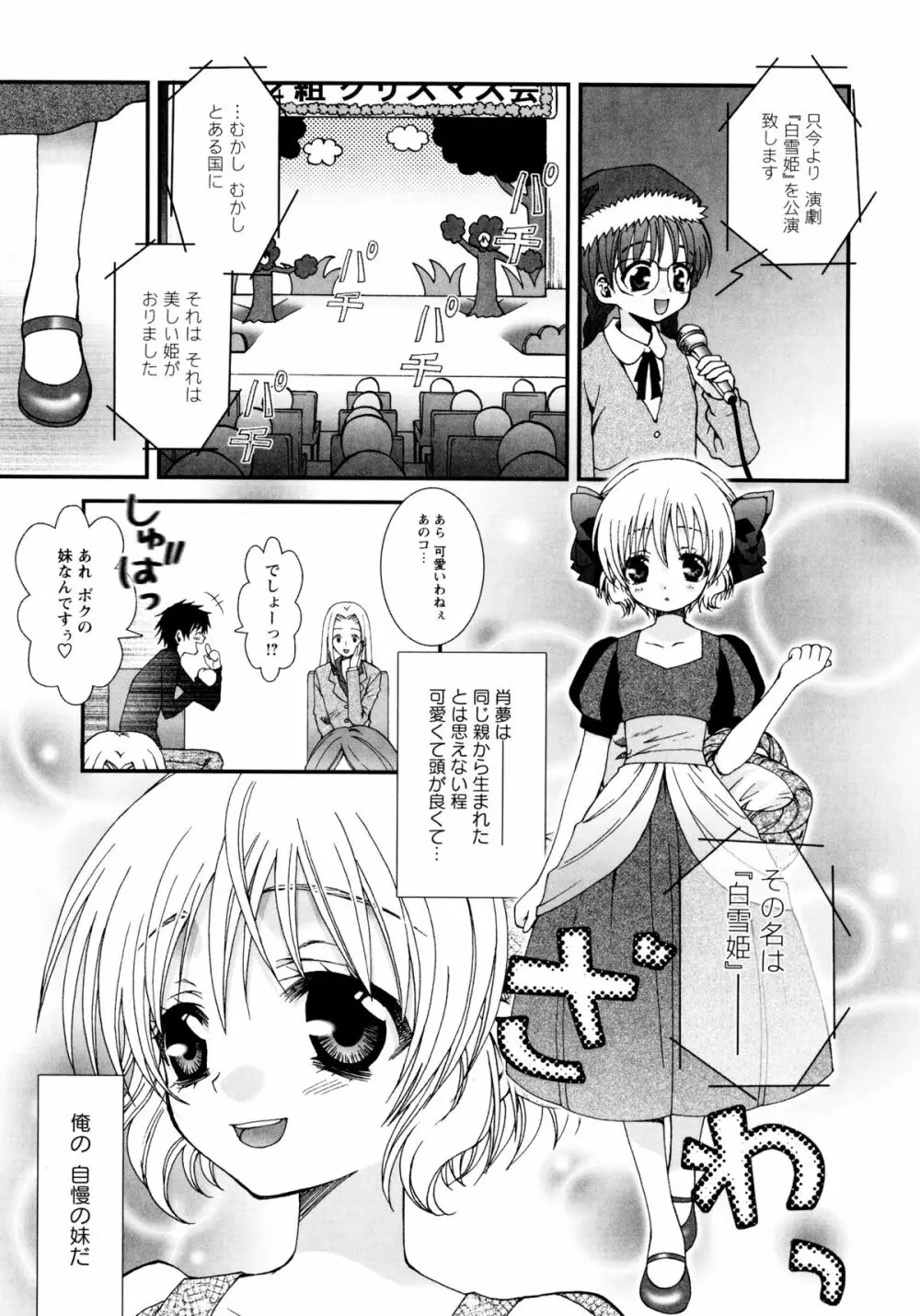 こいこく Page.9