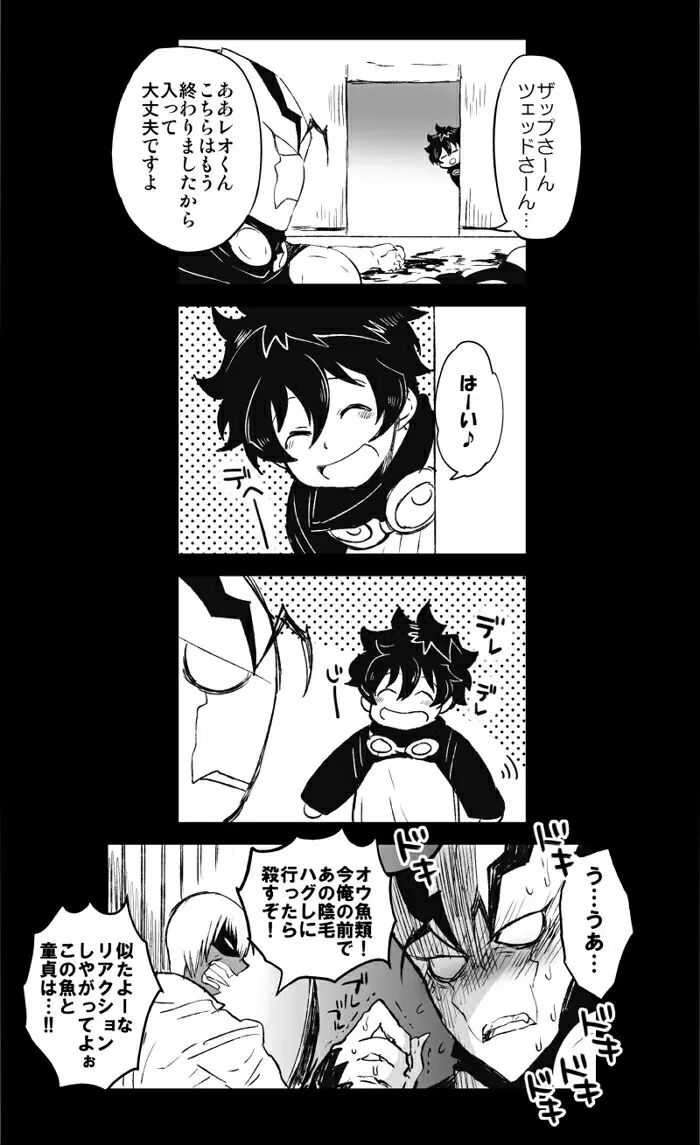 ツェレオらくがき、漫画まとめ1 Page.13