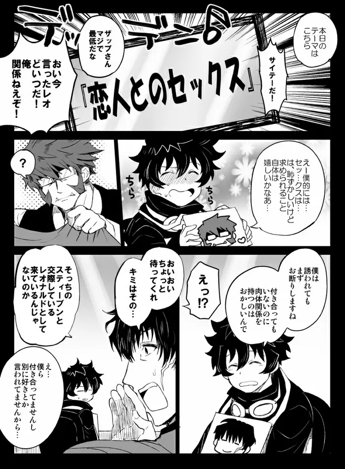 ツェレオらくがき、漫画まとめ1 Page.5