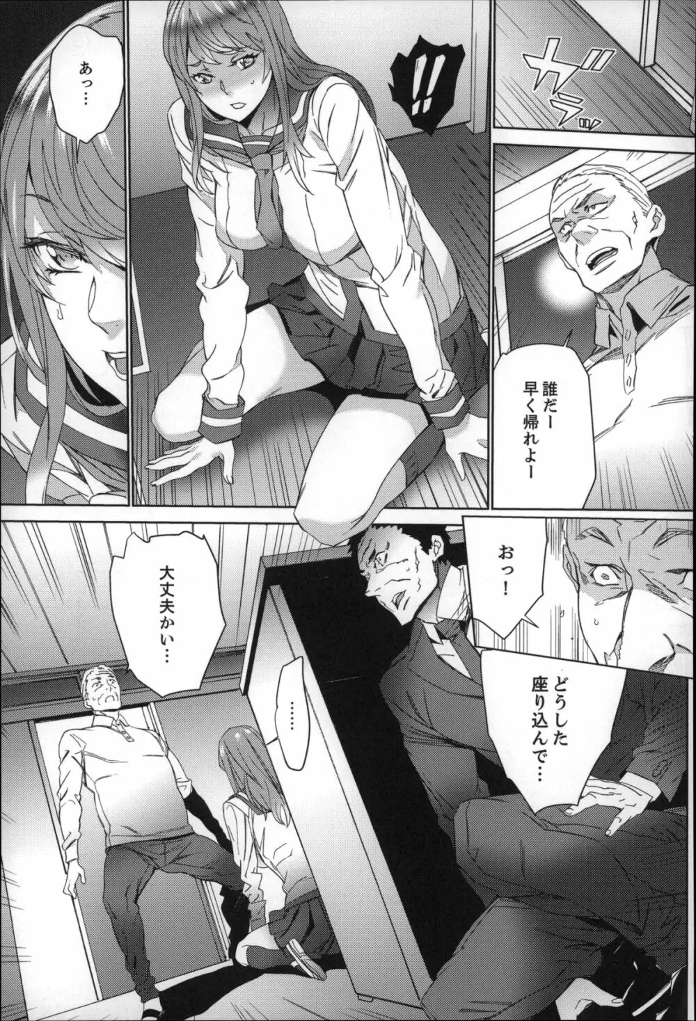 続・姪飼育～淫れ狂う親族姦～ Page.116