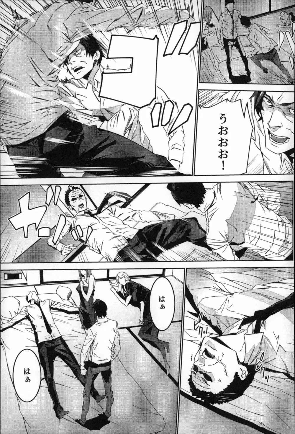 続・姪飼育～淫れ狂う親族姦～ Page.166