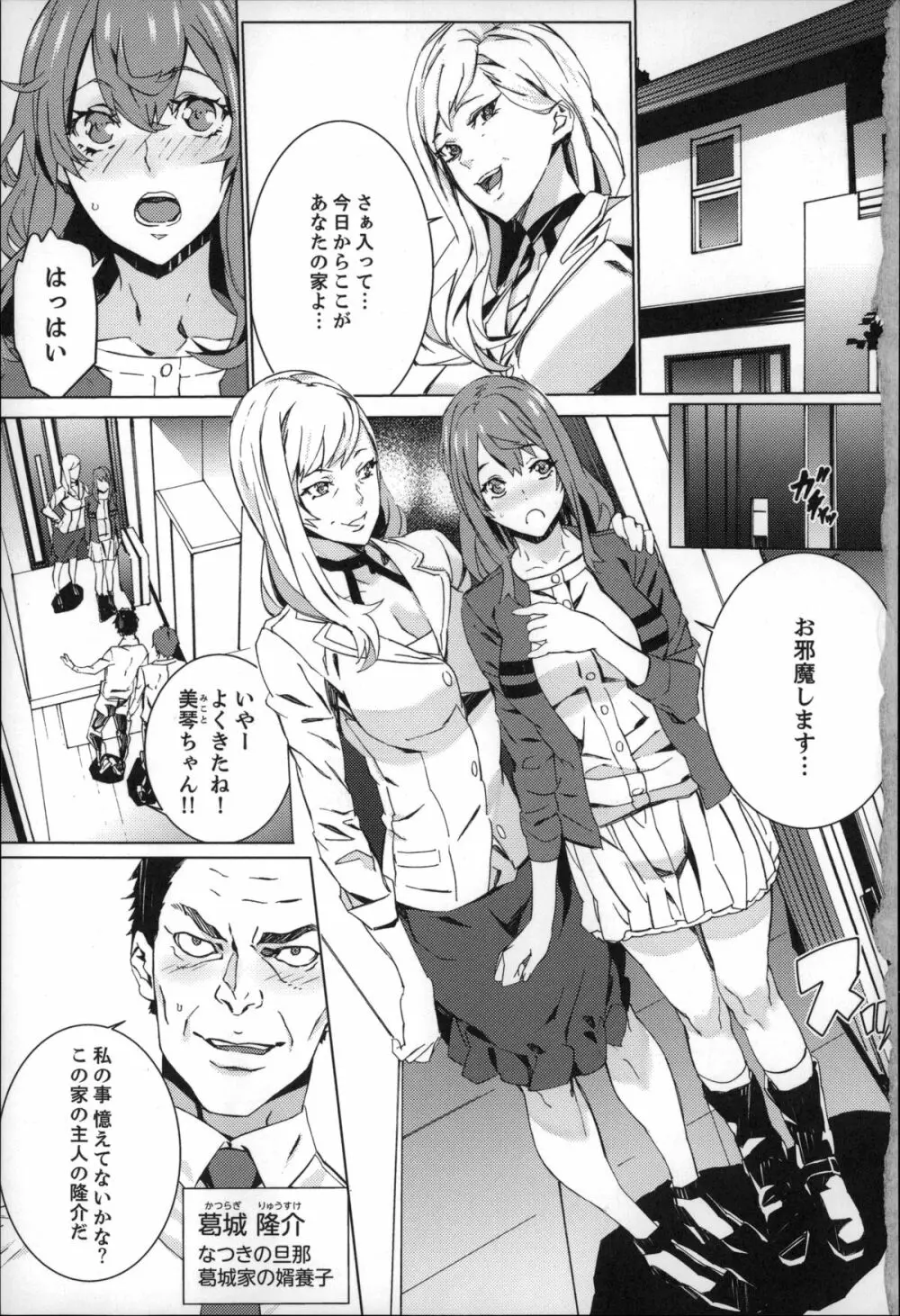 続・姪飼育～淫れ狂う親族姦～ Page.6