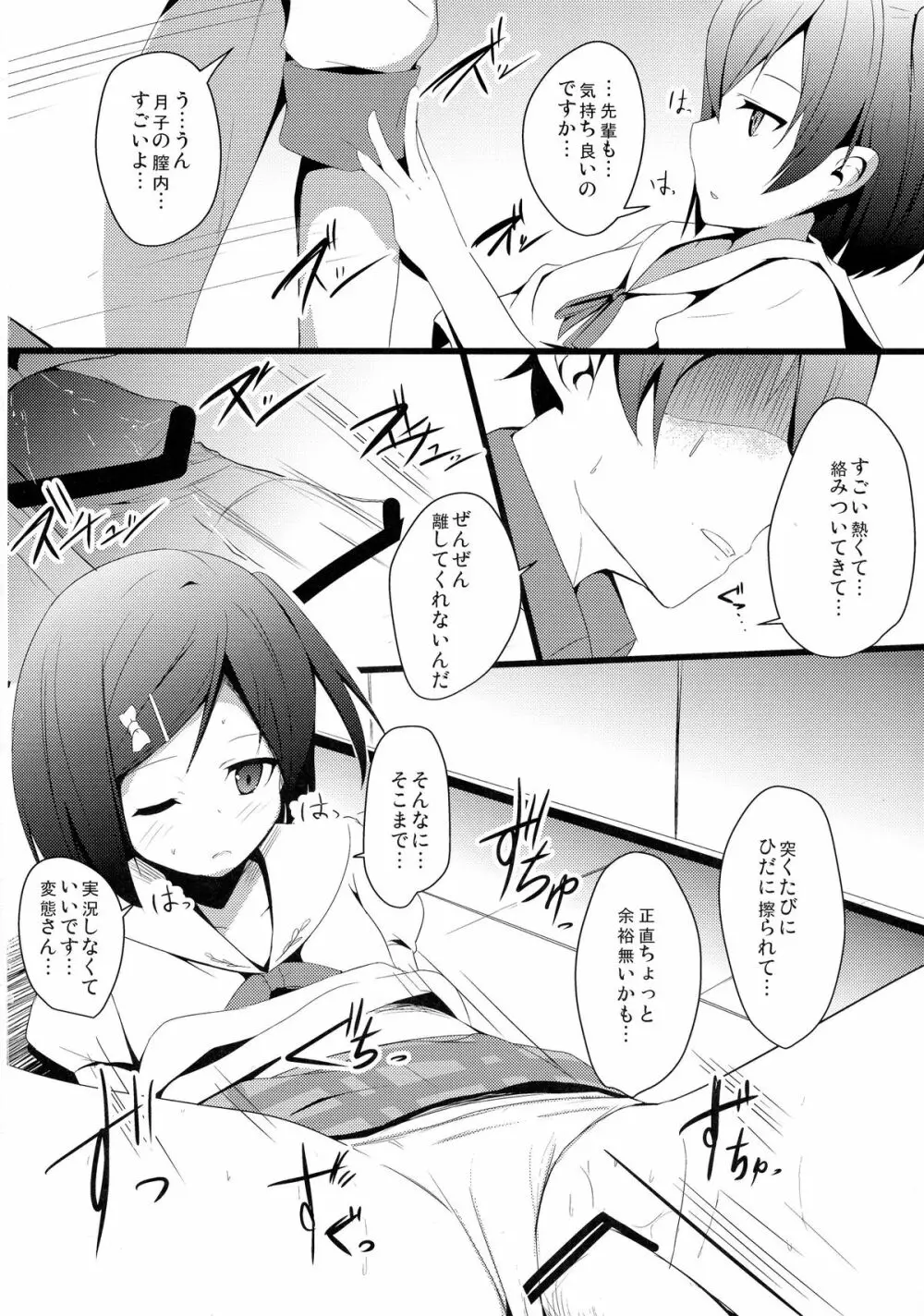 変態とっ!1 Page.18