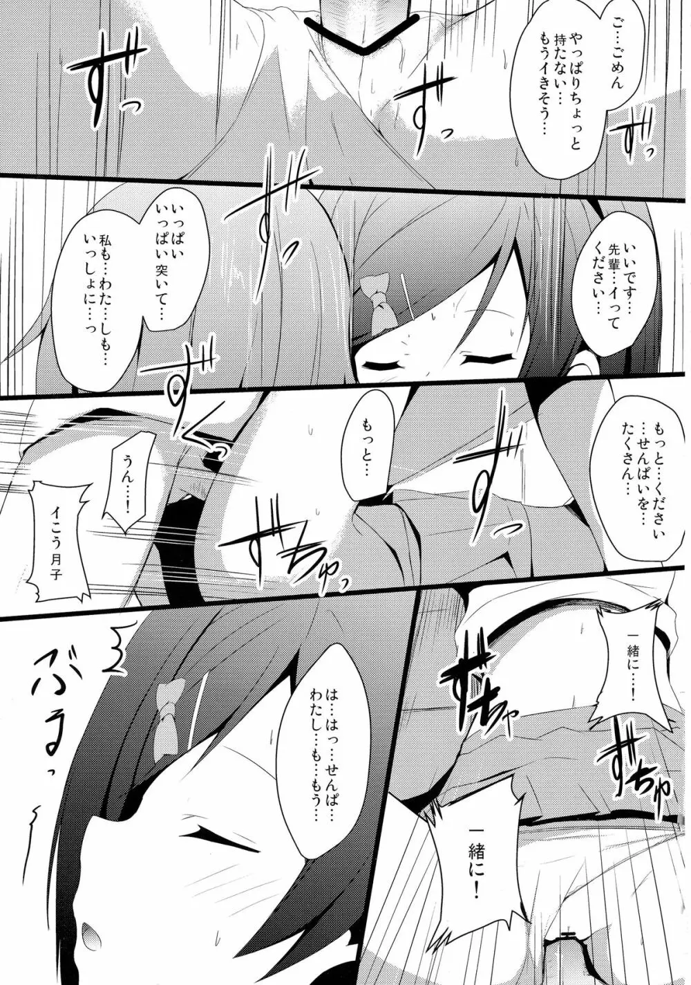 変態とっ!1 Page.19