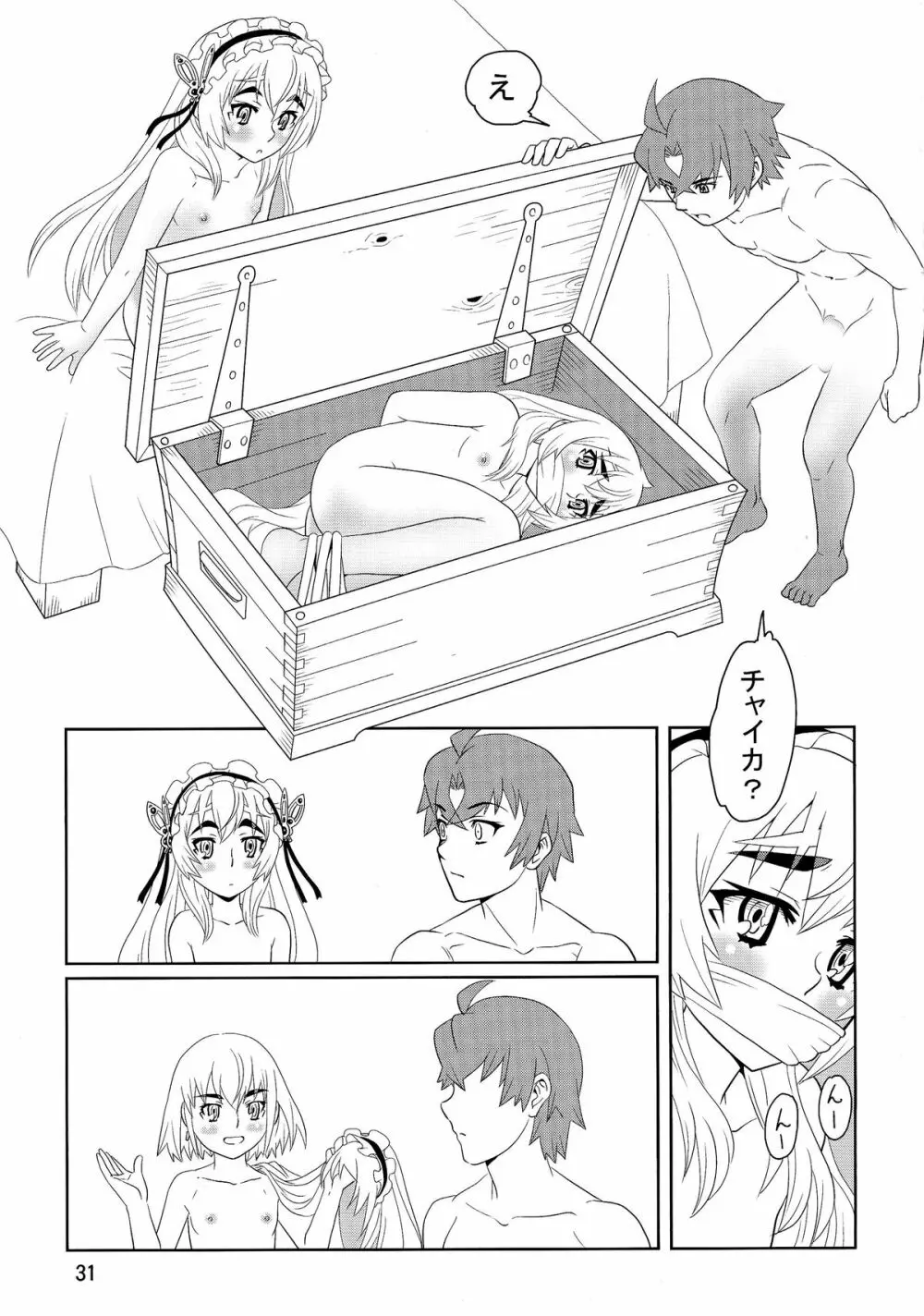 ChaikaRose Page.31