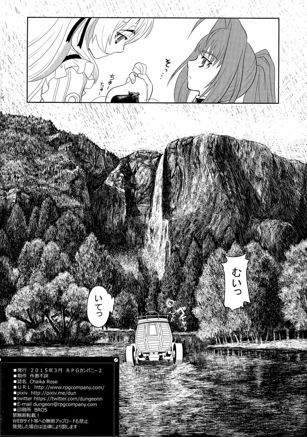 ChaikaRose Page.34