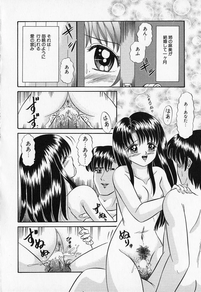 禁断義母姦 Page.148