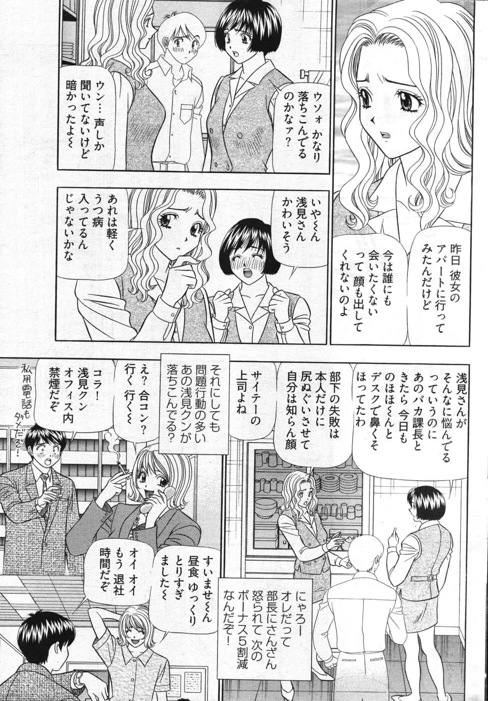 ヤングコミック 2007年10月号 Page.216