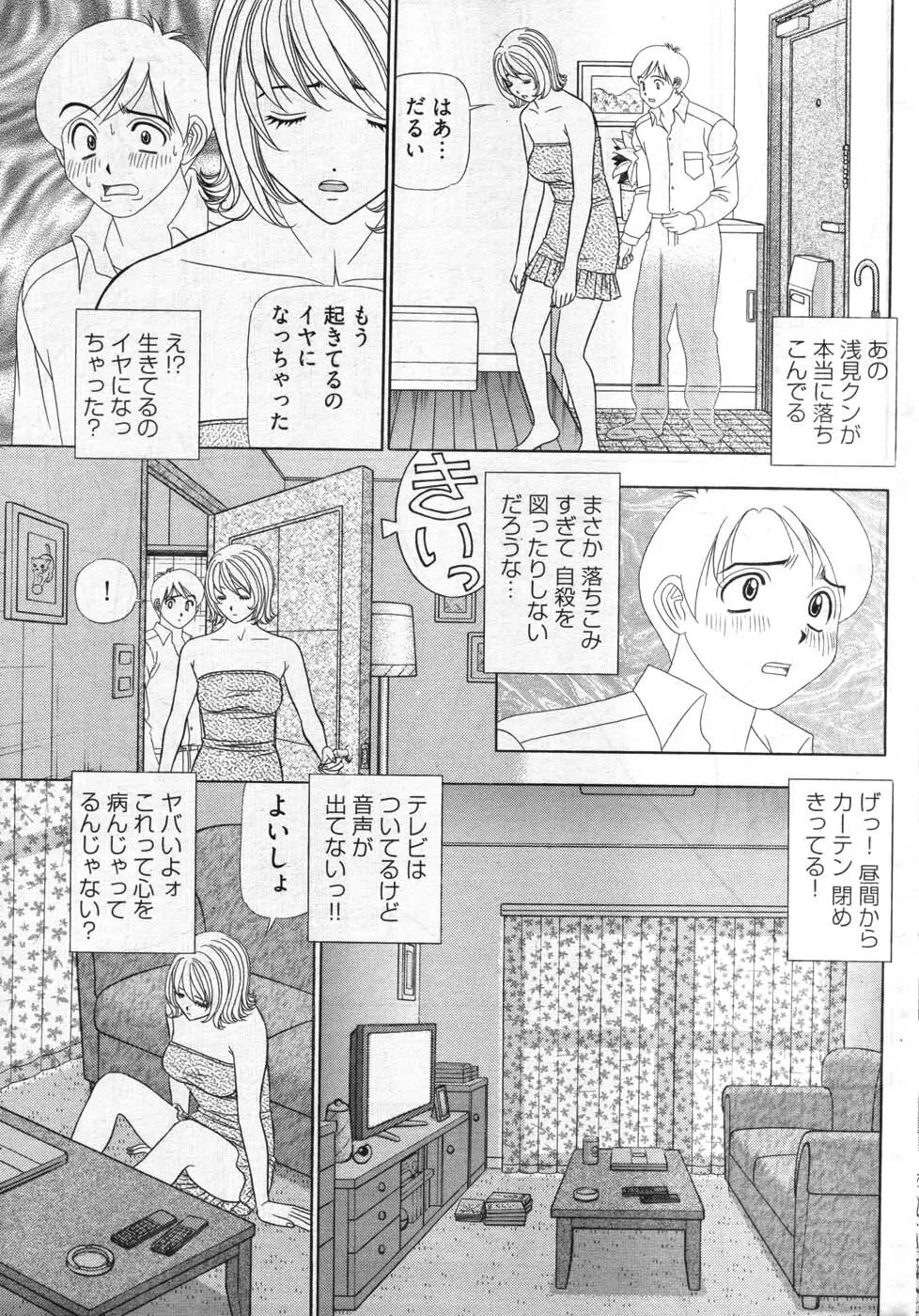 ヤングコミック 2007年10月号 Page.218