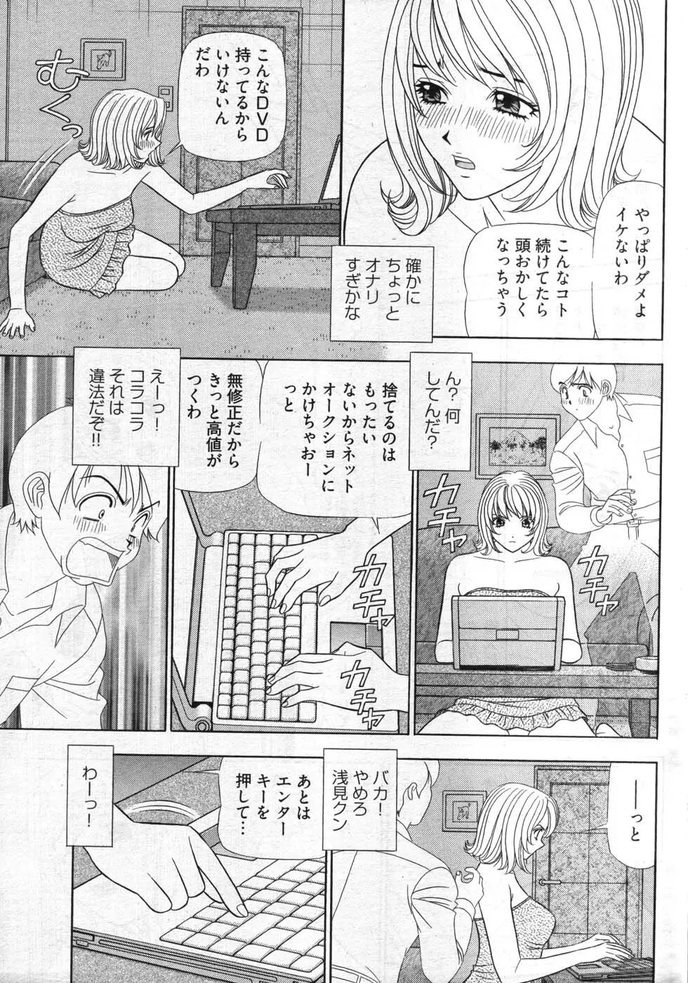 ヤングコミック 2007年10月号 Page.224
