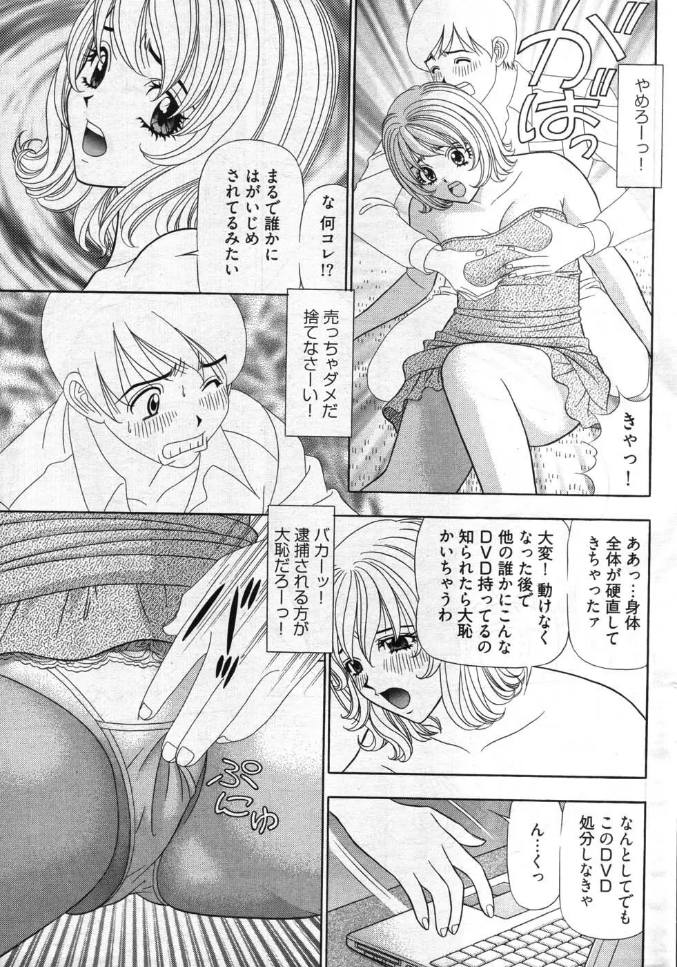 ヤングコミック 2007年10月号 Page.226