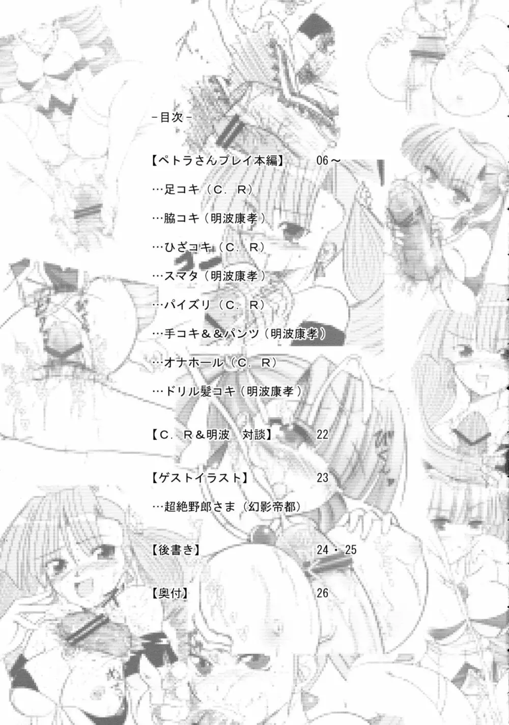 僕らは彼女の手の中 Page.5