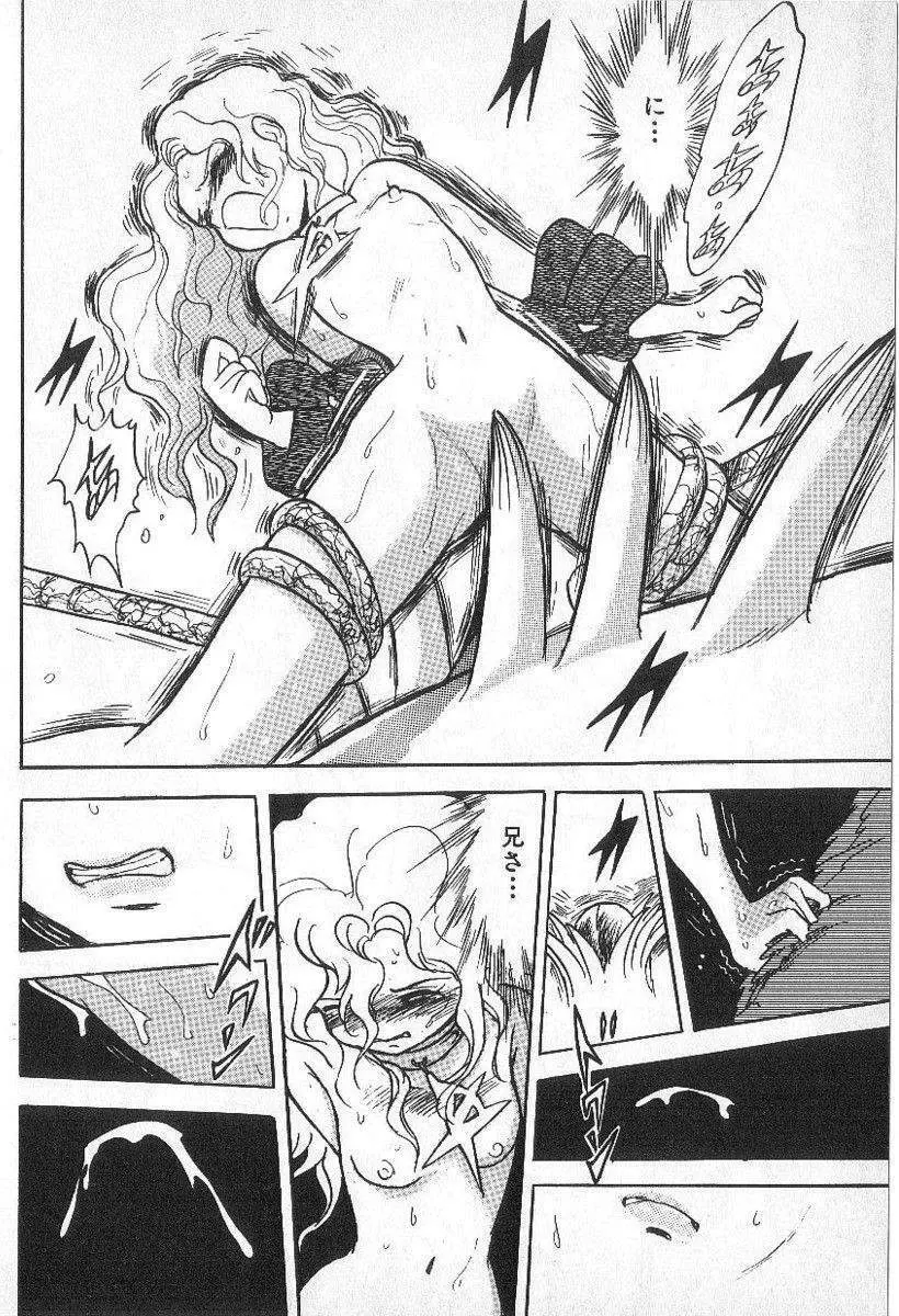 Yuichi Hasegawa - Fallen Angel Dora 0 Page.147