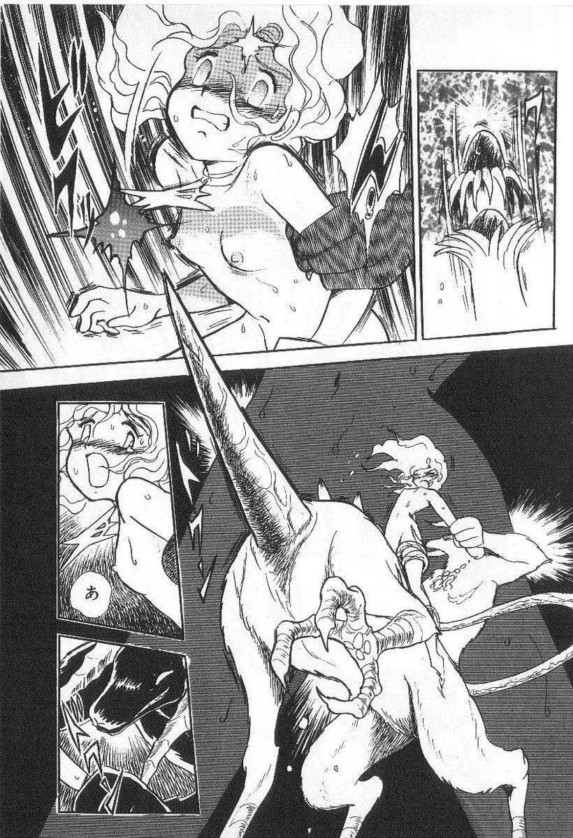 Yuichi Hasegawa - Fallen Angel Dora 0 Page.148