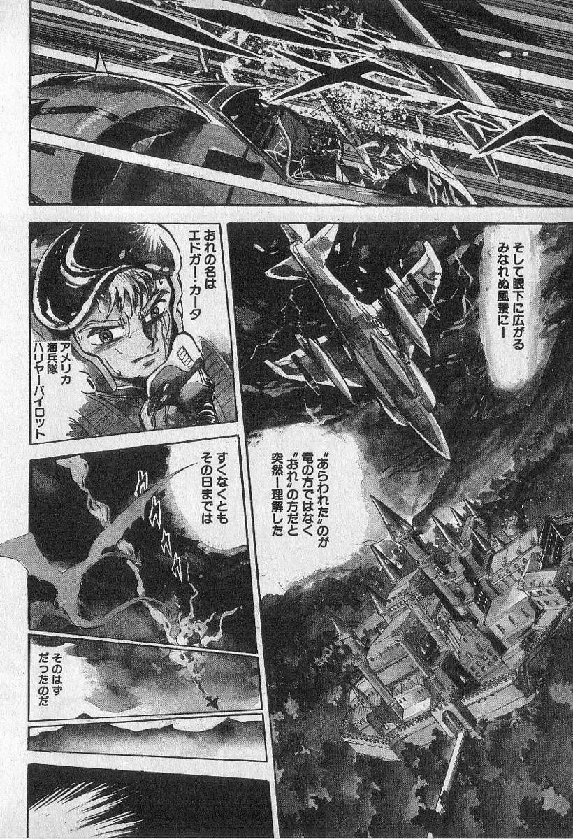 Yuichi Hasegawa - Fallen Angel Dora 0 Page.183