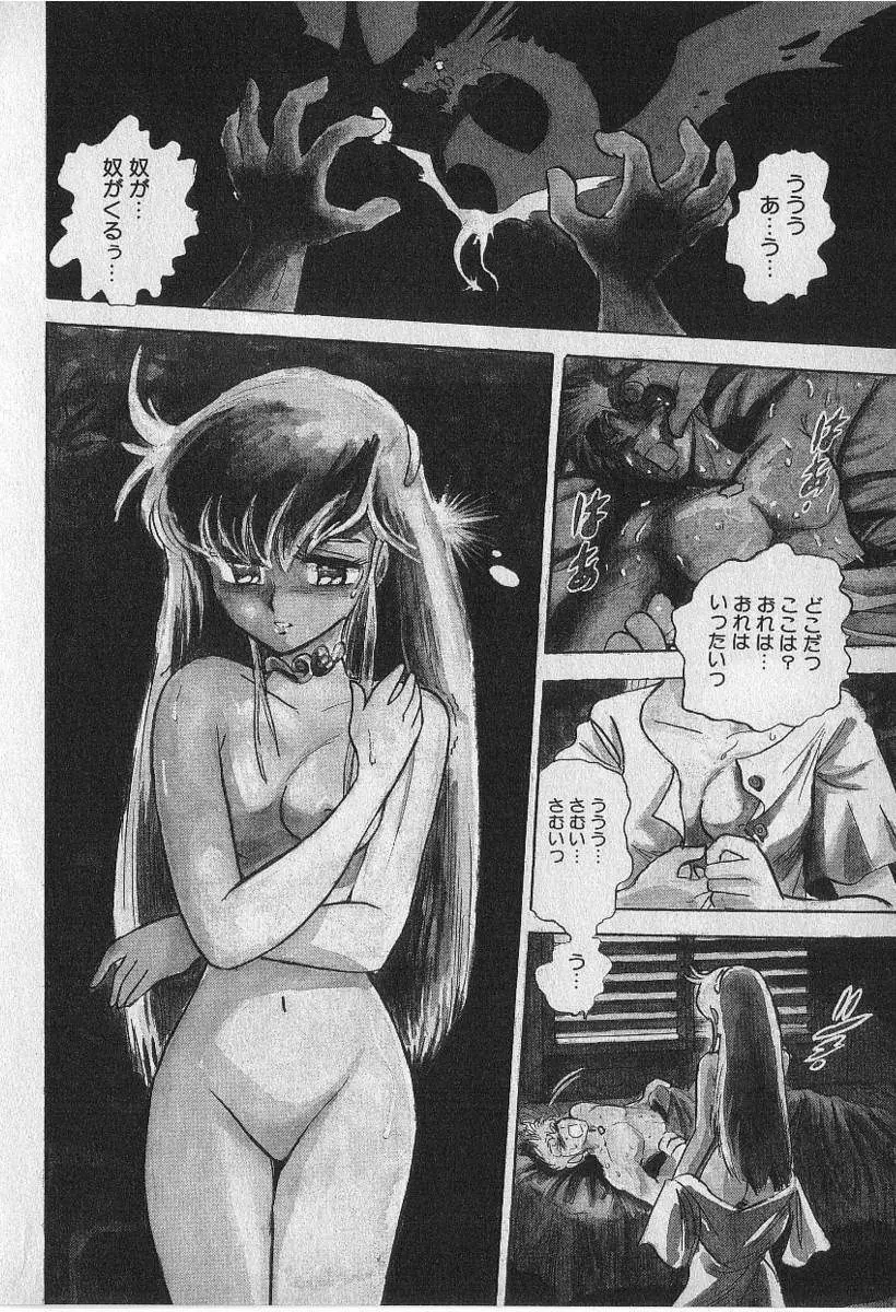 Yuichi Hasegawa - Fallen Angel Dora 0 Page.185