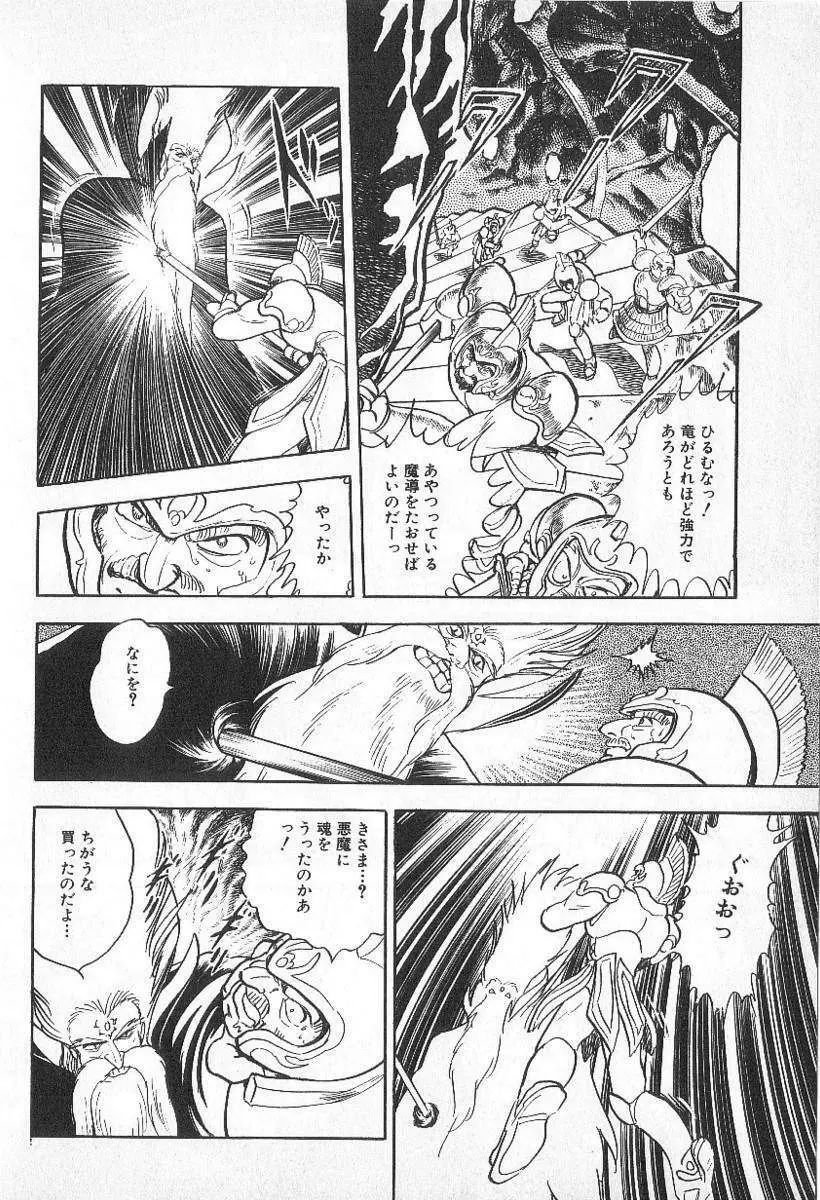 Yuichi Hasegawa - Fallen Angel Dora 0 Page.208