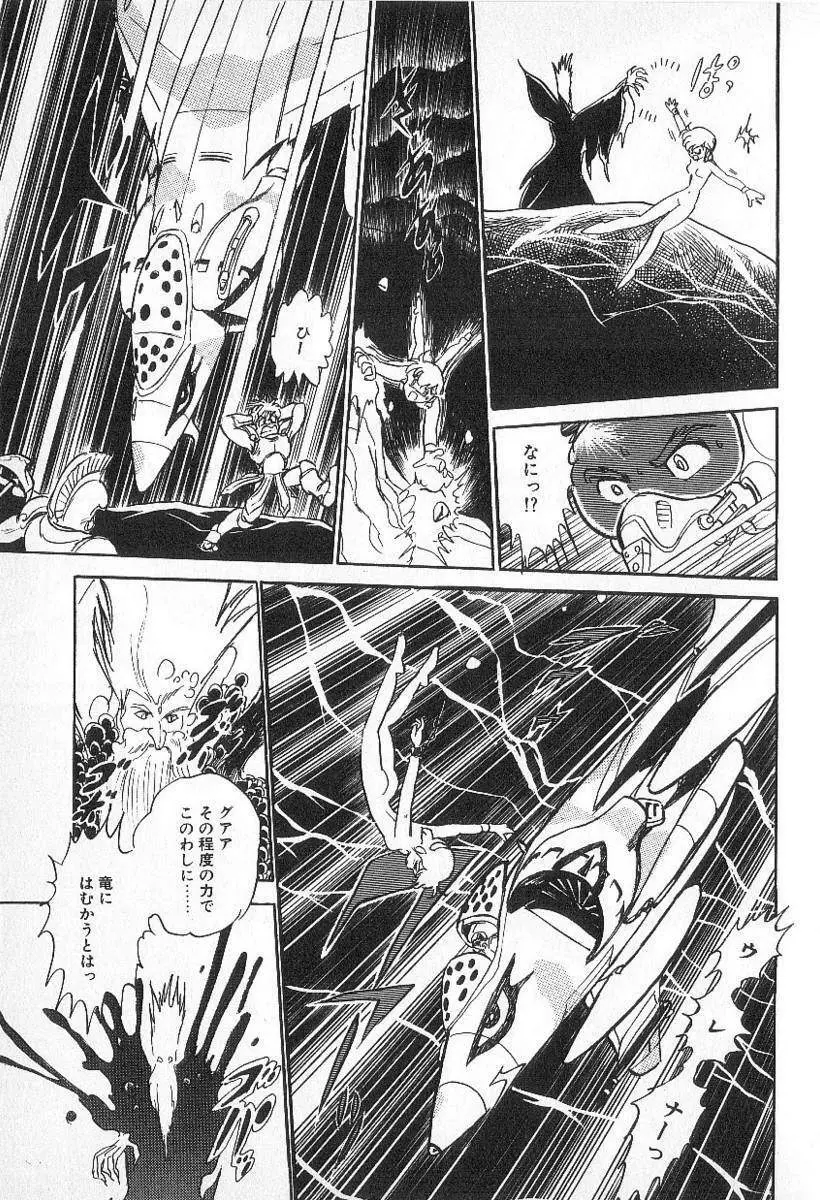 Yuichi Hasegawa - Fallen Angel Dora 0 Page.213