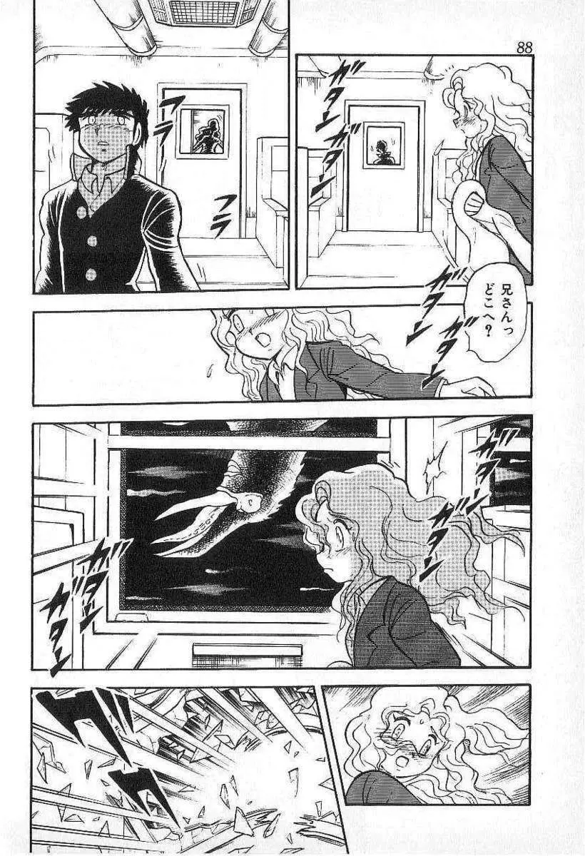 Yuichi Hasegawa - Fallen Angel Dora 0 Page.89