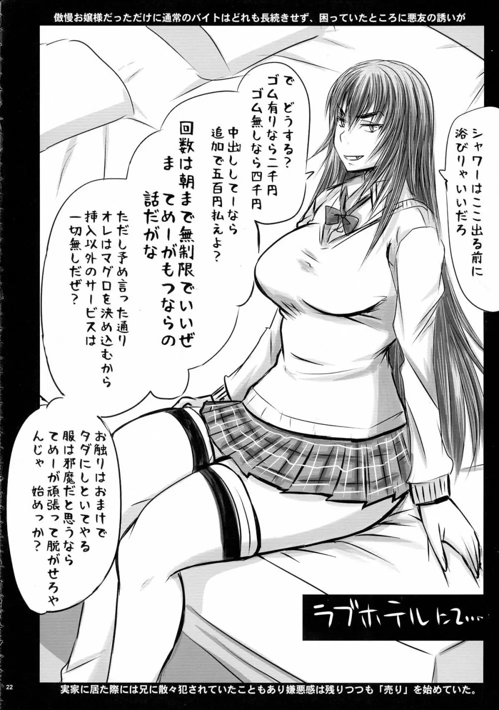 姫歴史 Page.22