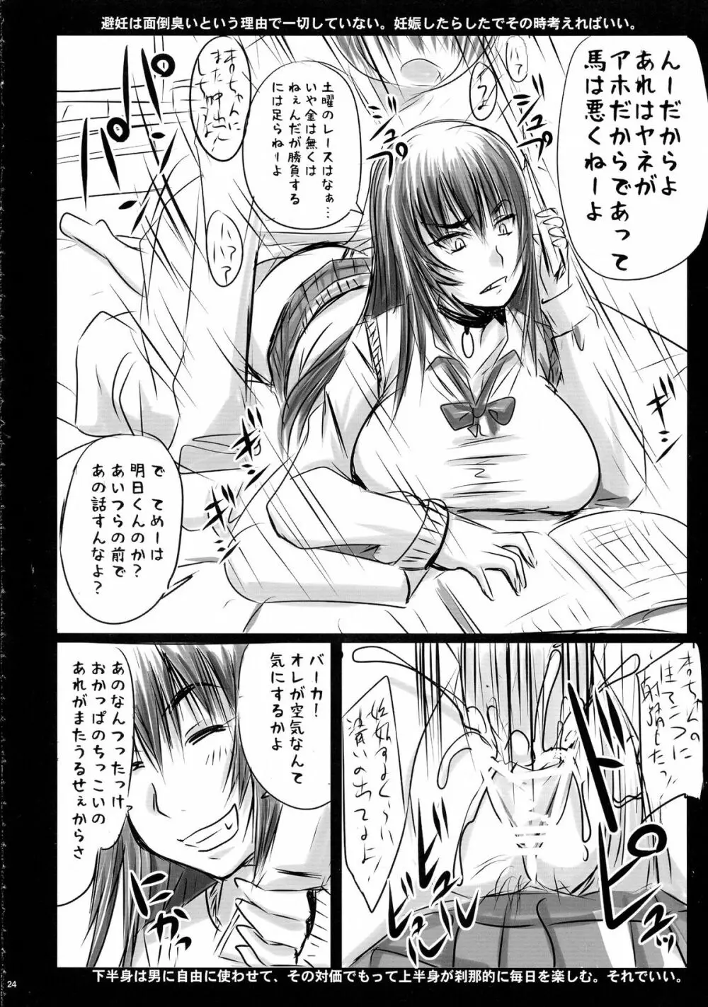 姫歴史 Page.24