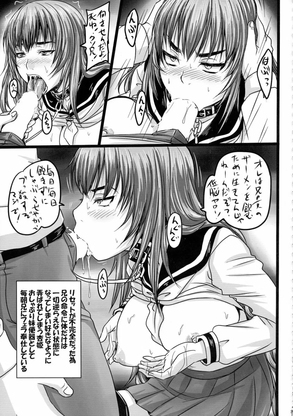 姫歴史 Page.33