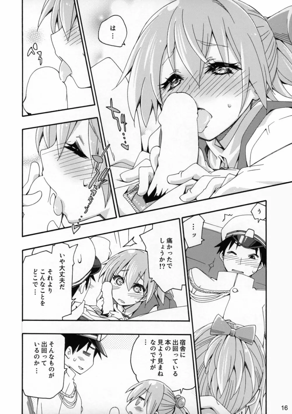 不知火は提督の… Page.15