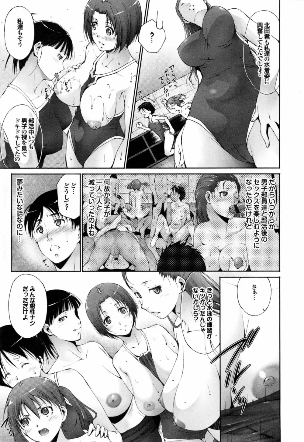 潤愛シャワー Page.14