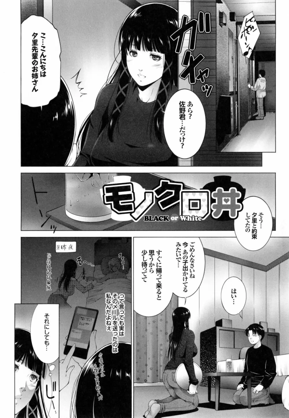 潤愛シャワー Page.45