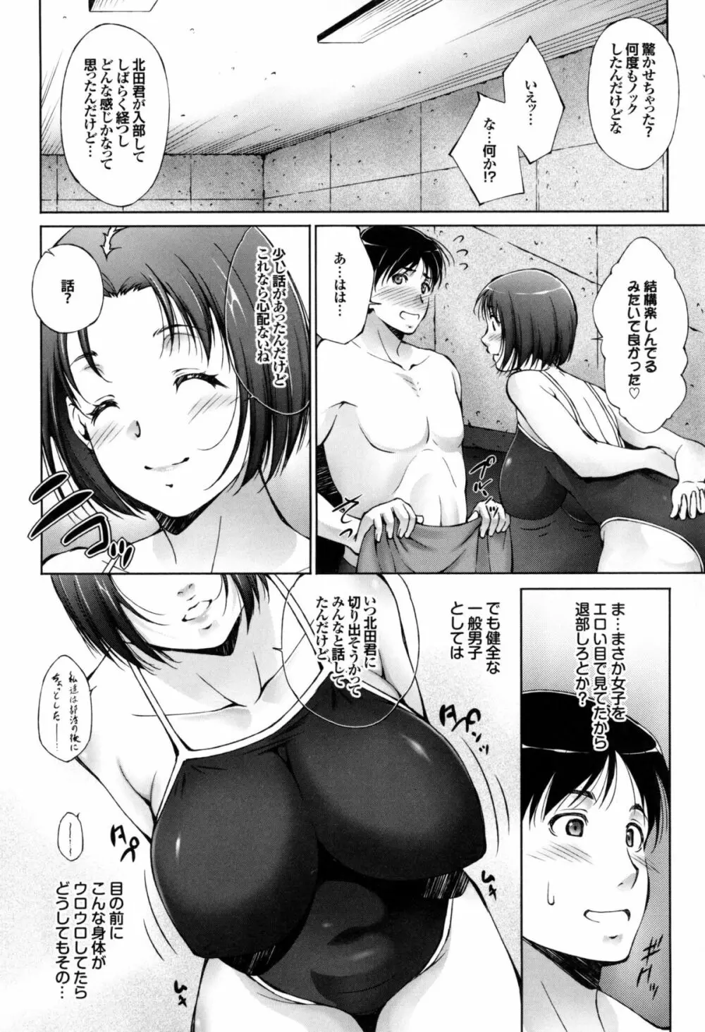 潤愛シャワー Page.9