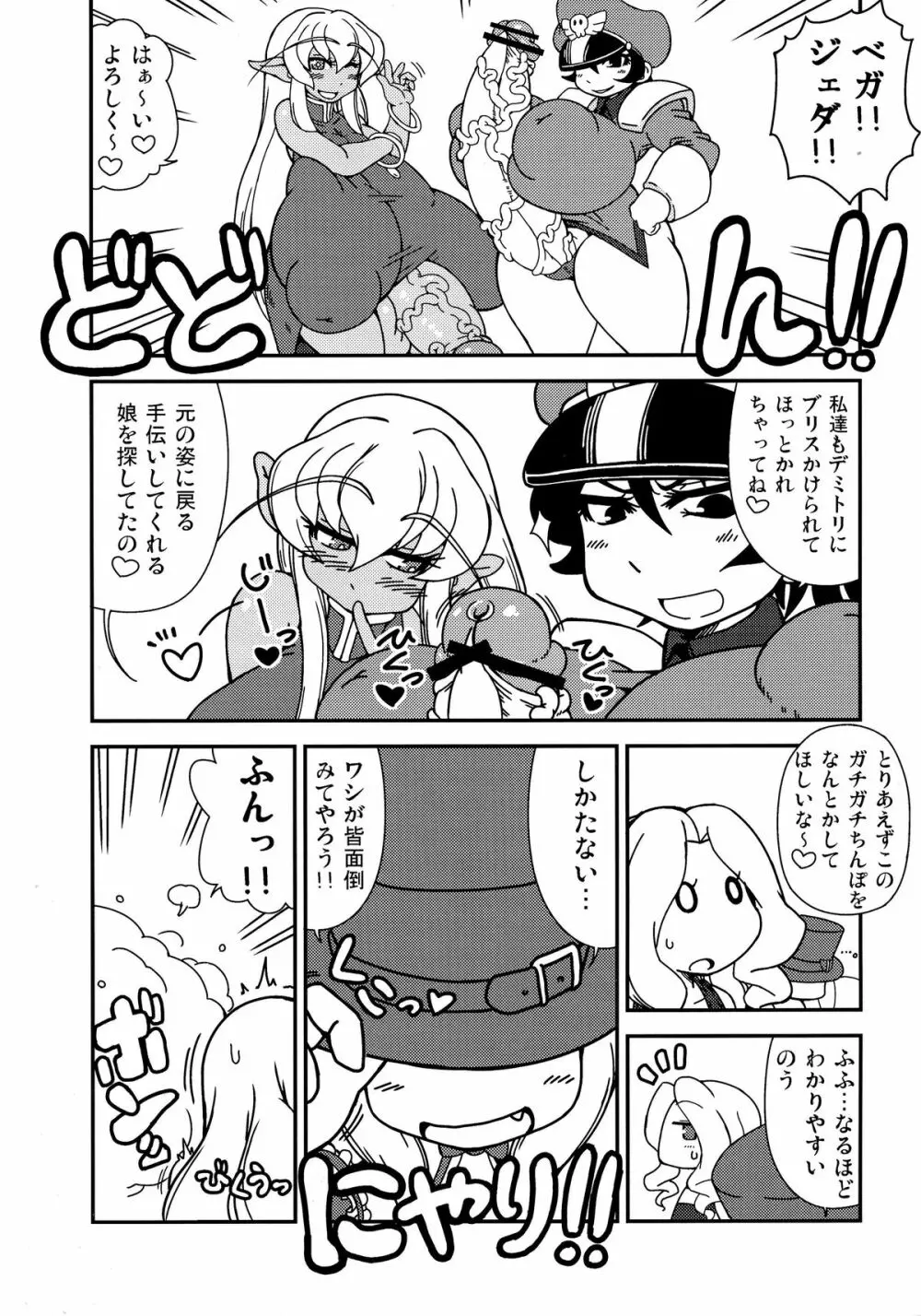 いんぐぬ～る。 Page.39