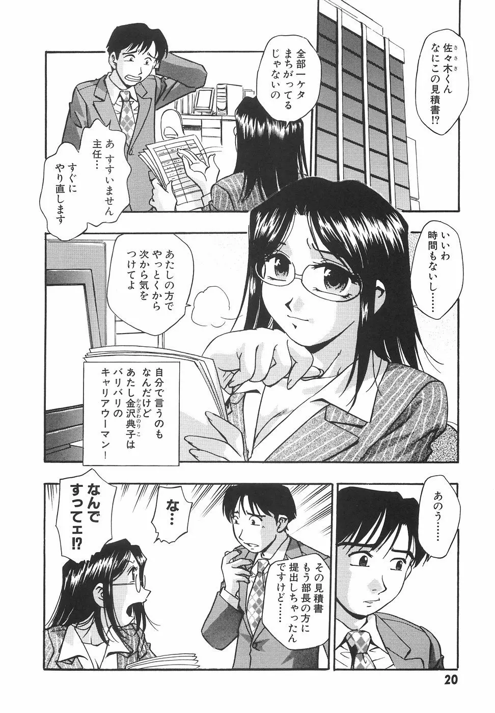 妄想萬博 Page.27