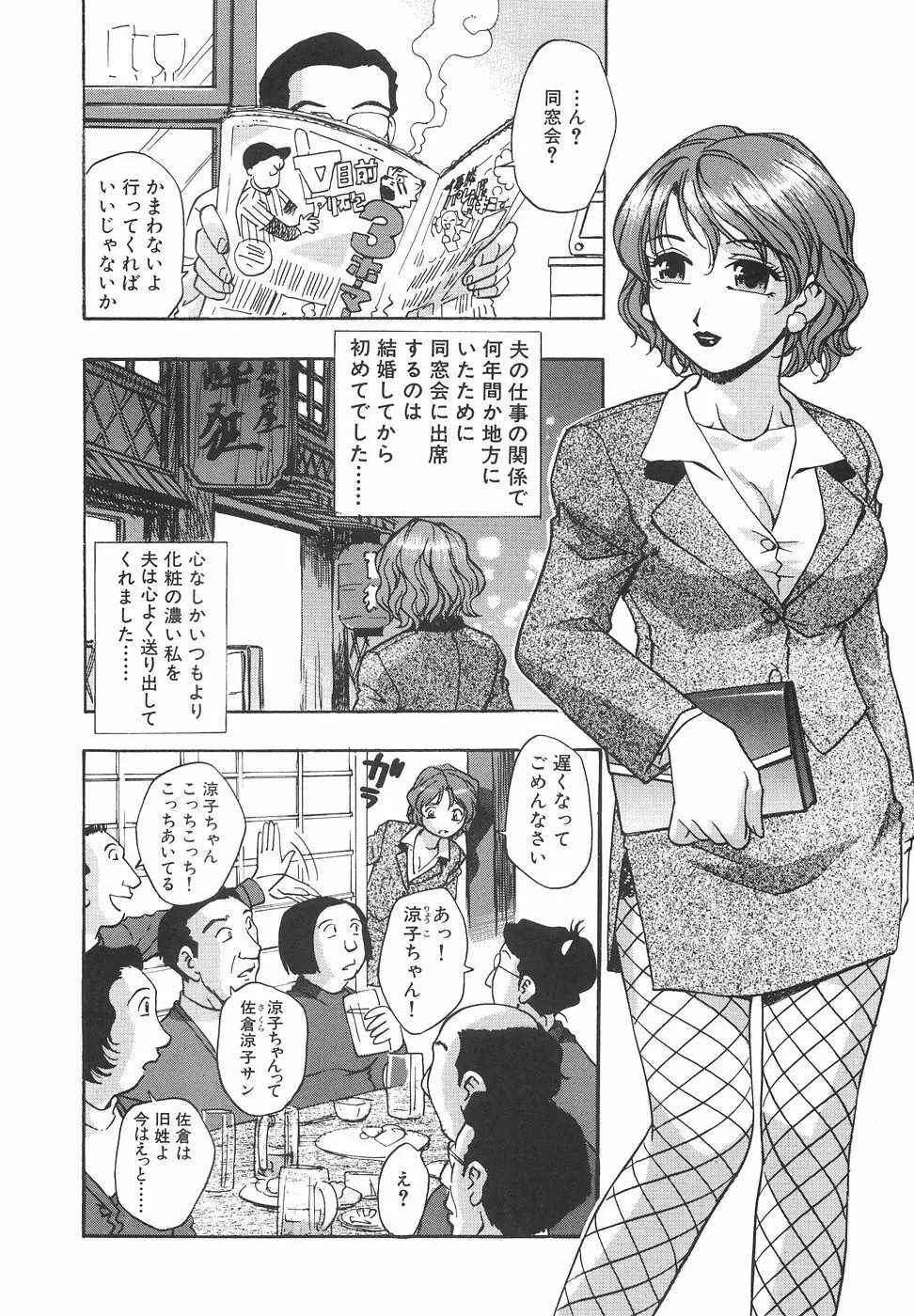 妄想萬博 Page.43