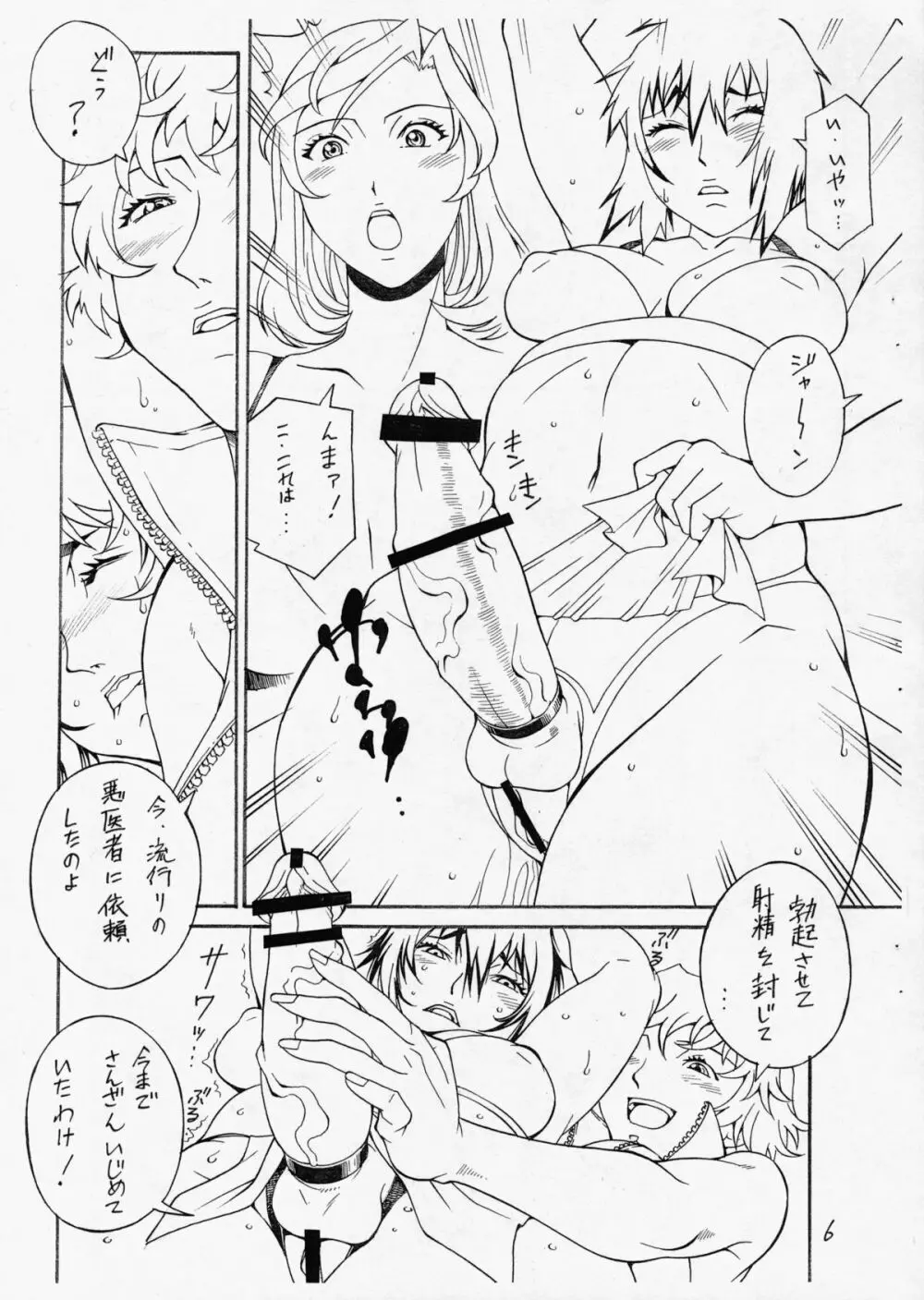 ふたけっと 2015.5.3 ver Page.7