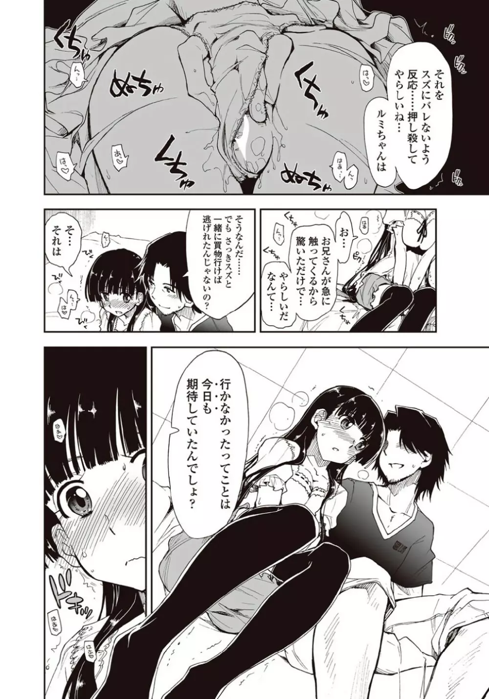 期待してる×お兄ちゃん×お兄さん Page.6