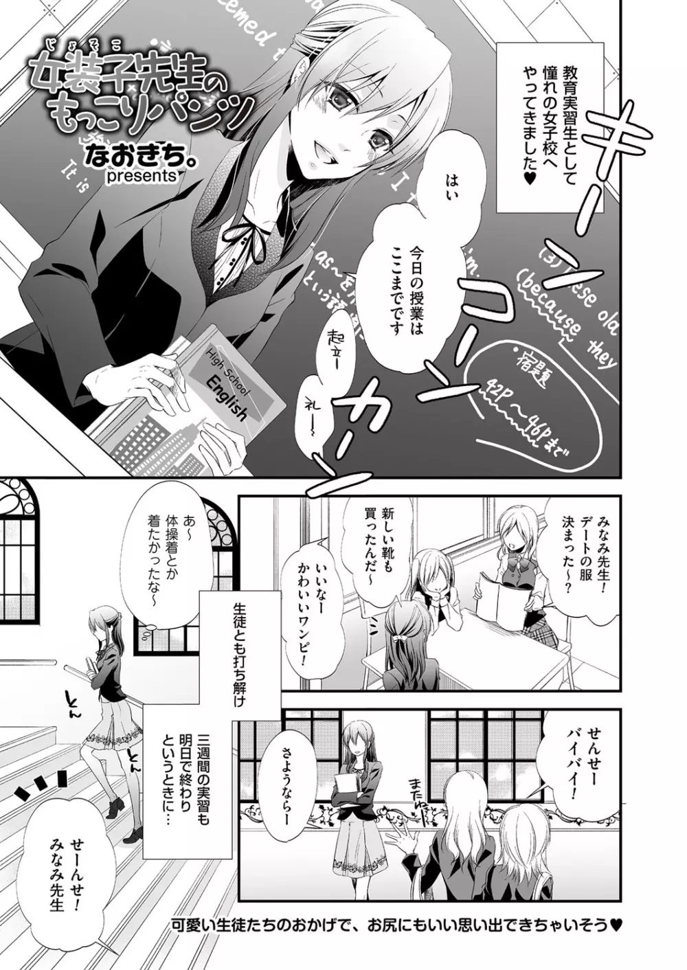 きゃわたま 2ND 絶対服従男の娘。 Page.43