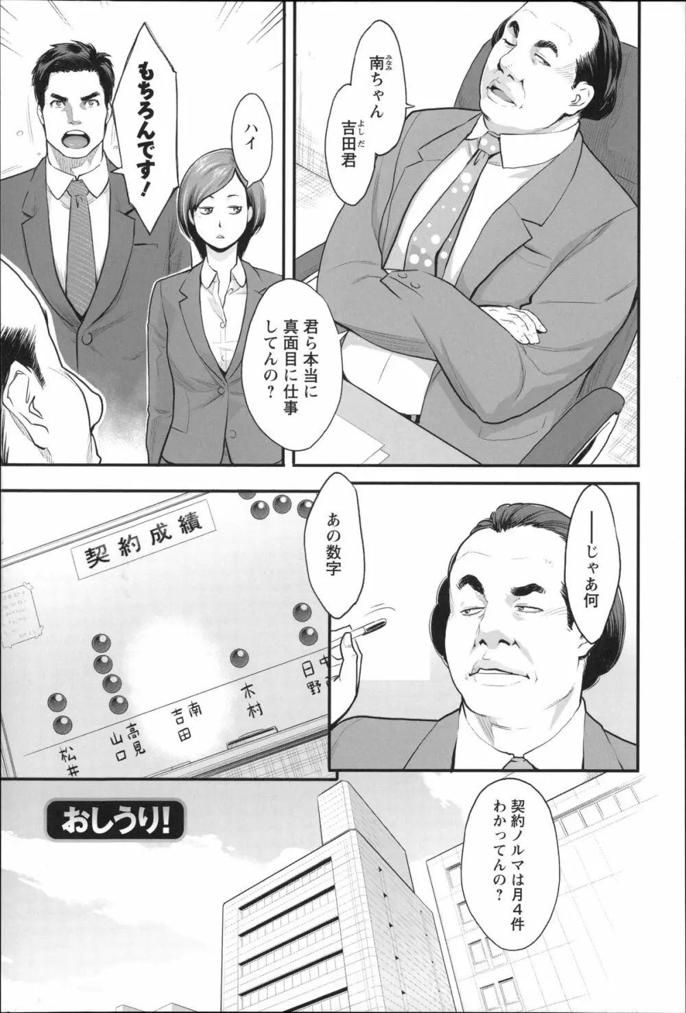 絶頂欲求 Page.132