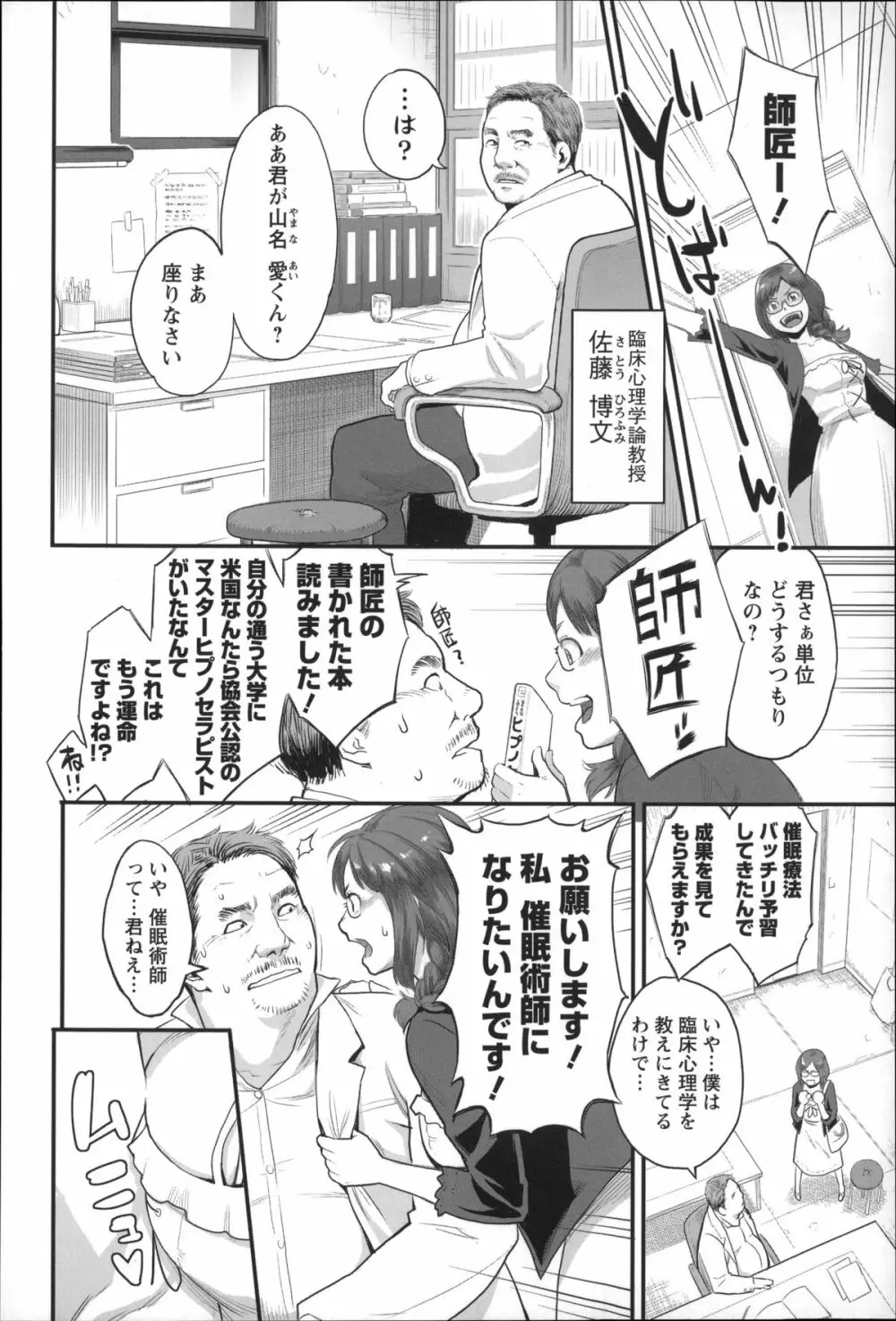 絶頂欲求 Page.153